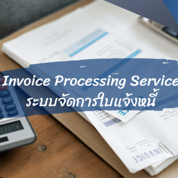 Invoice Processing Service