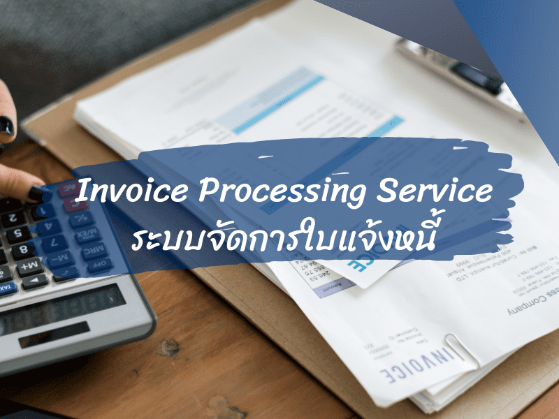 Invoice Processing Service