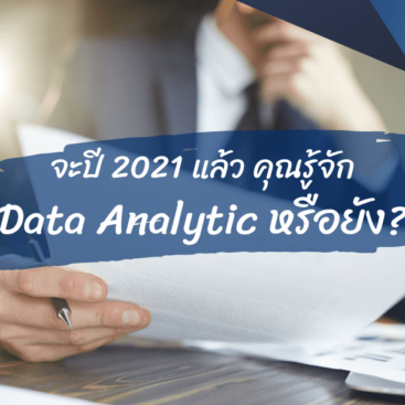 Data Analytic