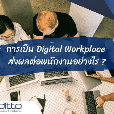 digital workplace