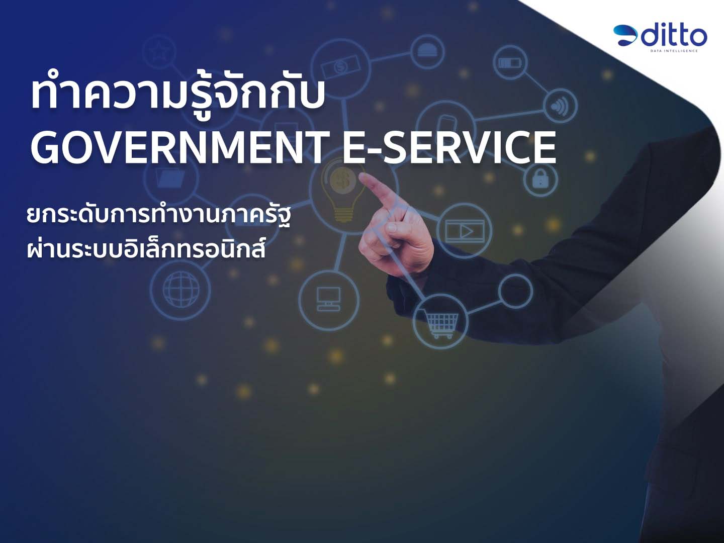 Government-e-Services