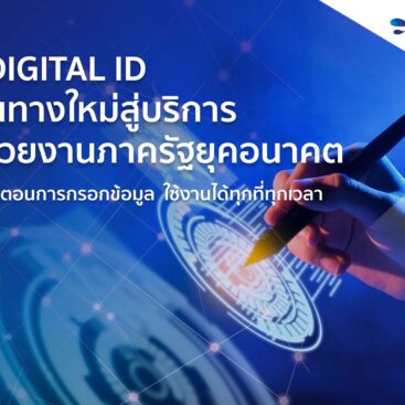 Digital ID