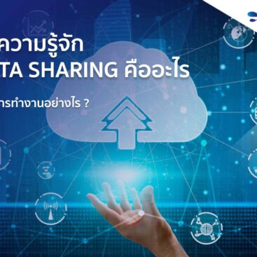 Data Sharing