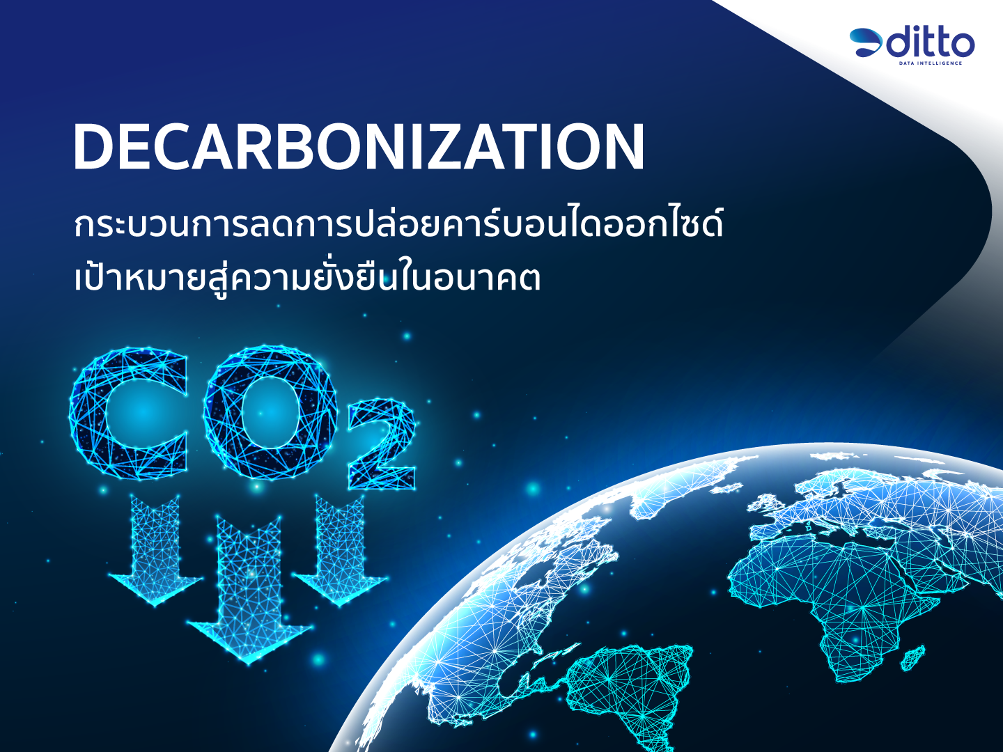 Decarbonization