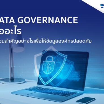 Data Governance