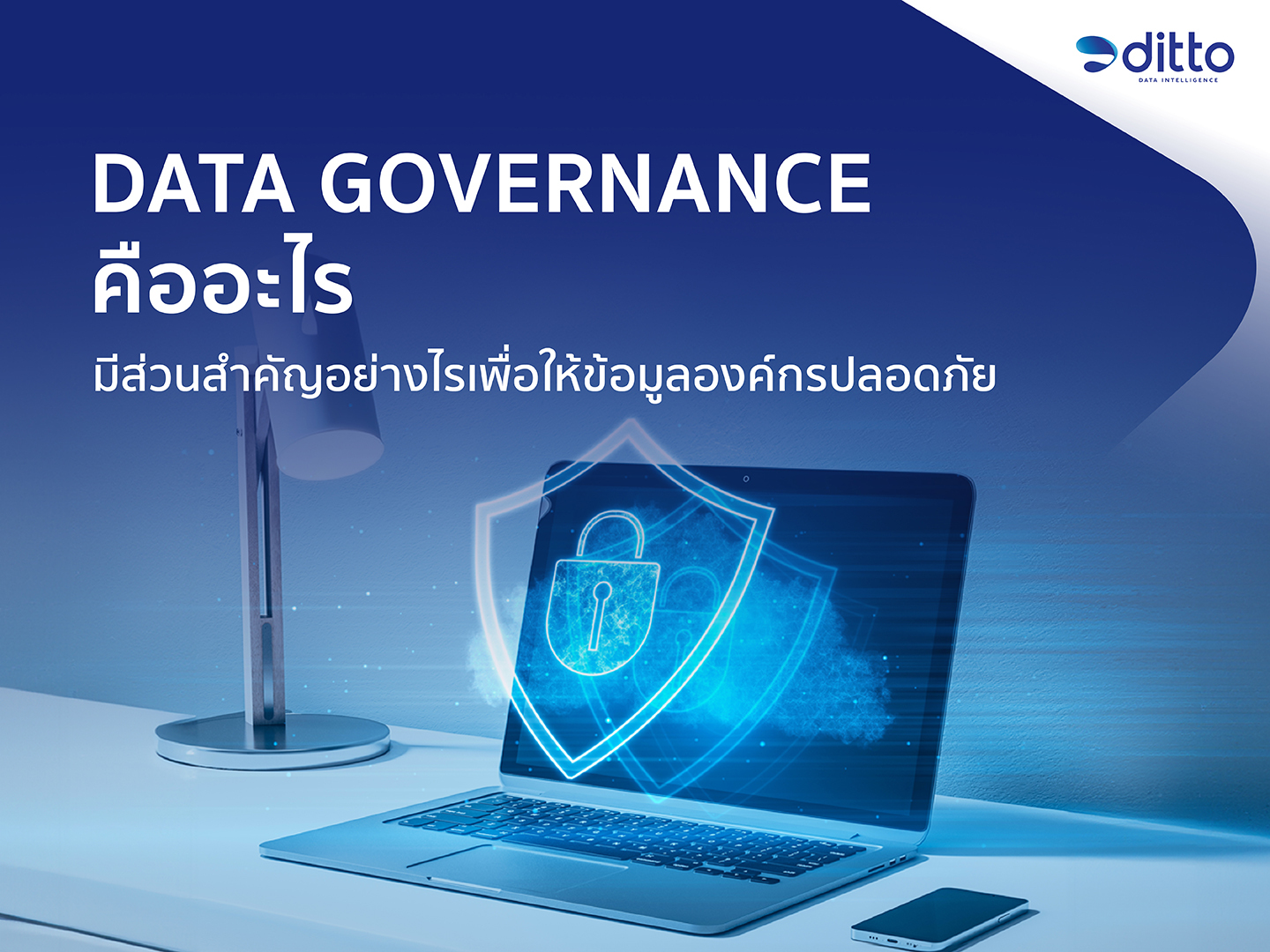 Data Governance